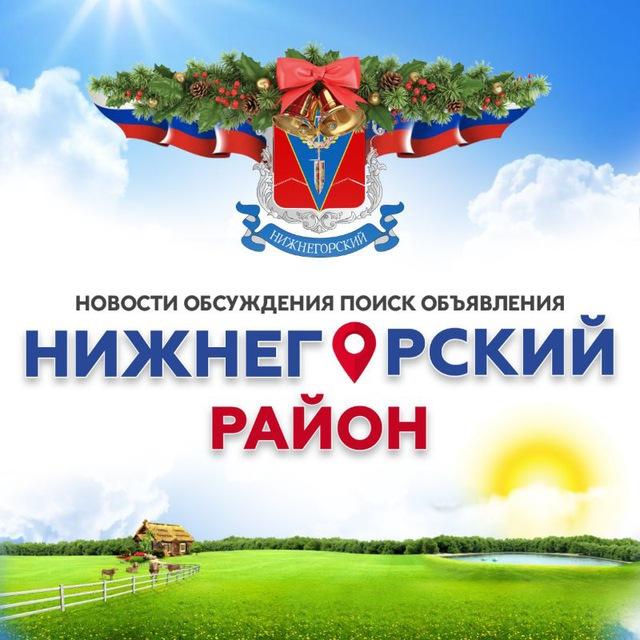 Нижнегорский районный чат