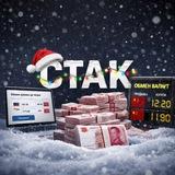 EXCHANGE