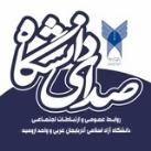 صدای دانشگاه