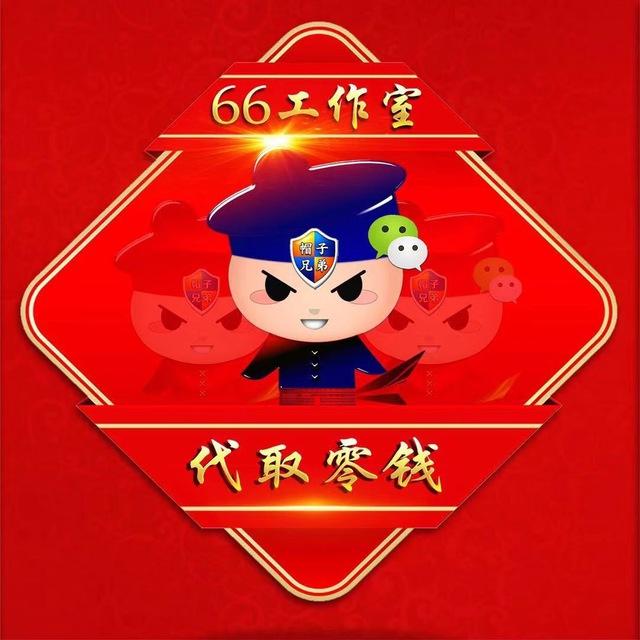 66-企业号-通知频道