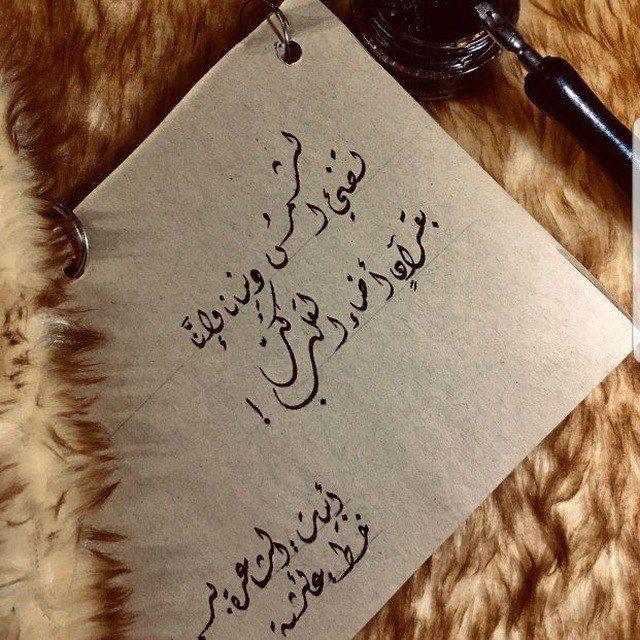 الشَّجَن.