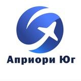 Туроператор "Априори Юг" 🐬