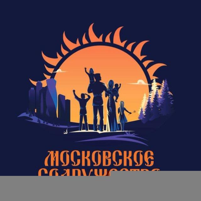 Московское Содружество