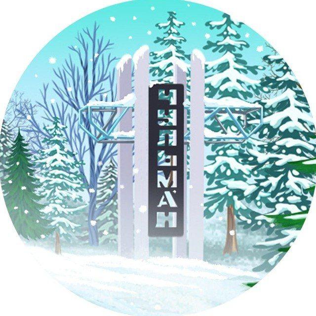 В Чульмане