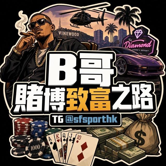 B哥重心分享區❤️‍🔥
