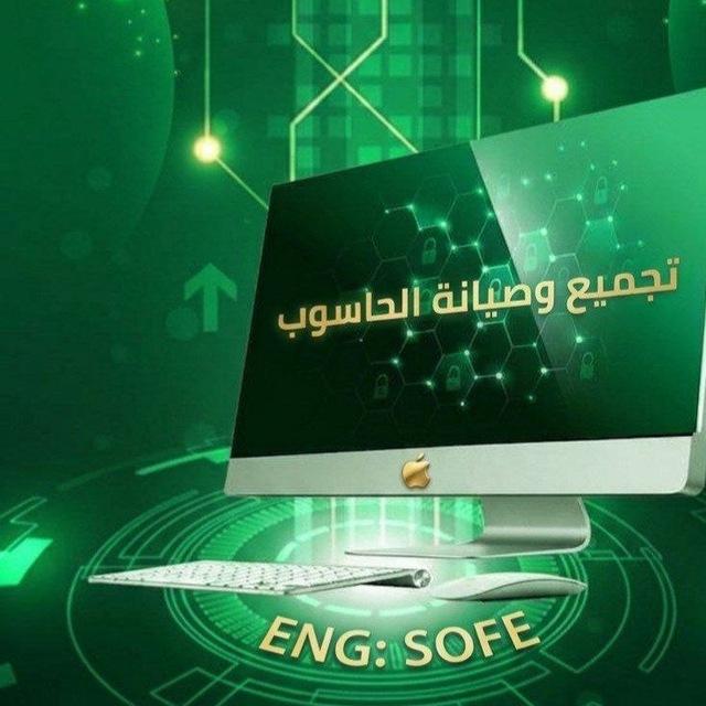 تجميع وصيانة الحاسوب