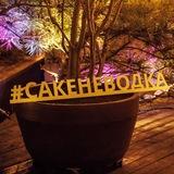 #сакеневодка
