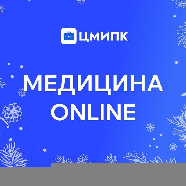 Медицина | Аккредитация | НМО | Переподготовка
