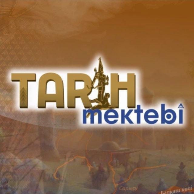 ТАРИХ МЕКТЕБІ | ҰБТ 2026