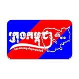 KRONG CAMPUCHEA NEWS ™