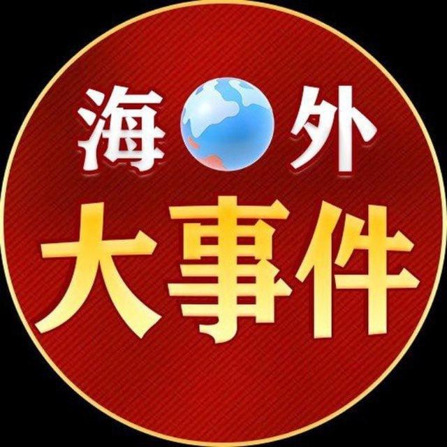 曝光东南亚事件新闻