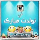 متن تبریک تولد