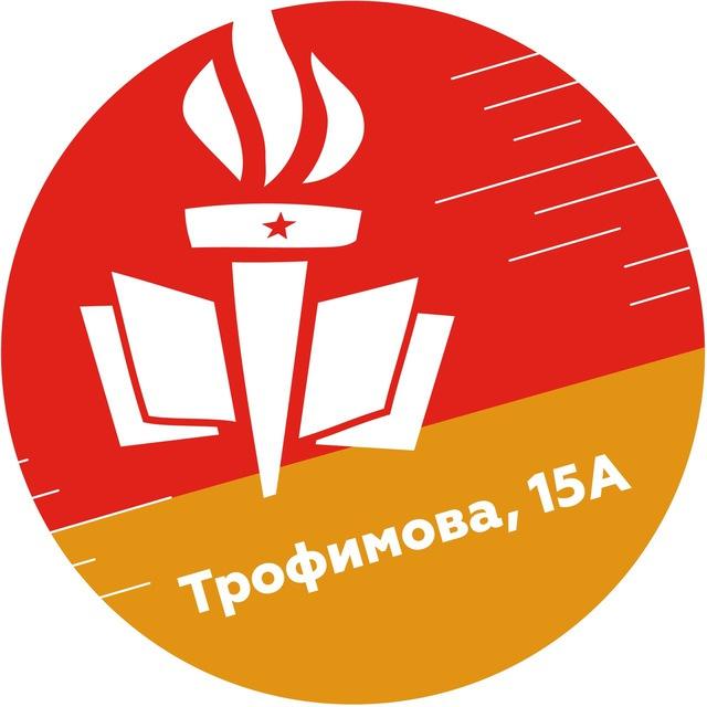ГАЙДАР_Трофимова, 15А