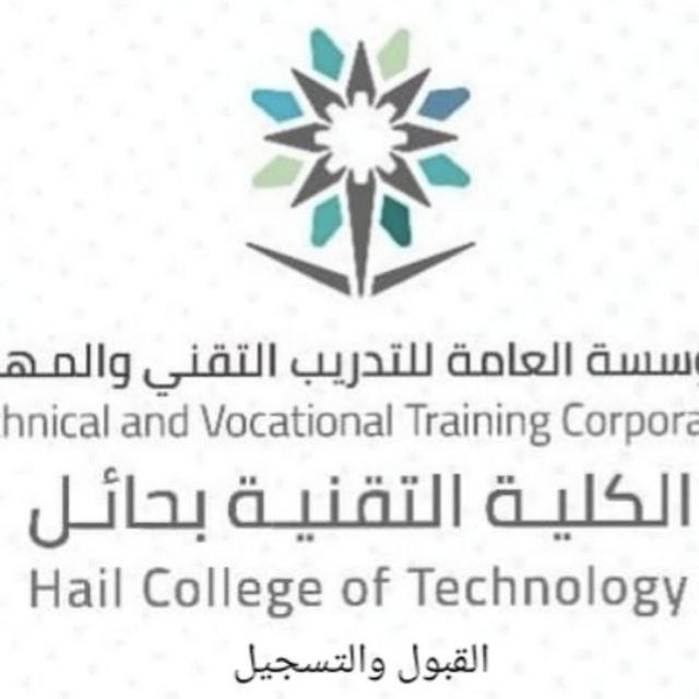 القبول والتسجيل