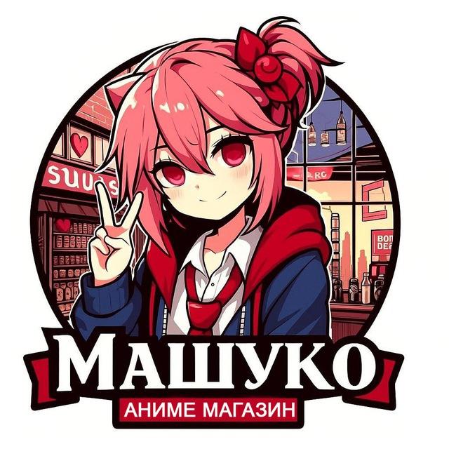 Машуко Донецк