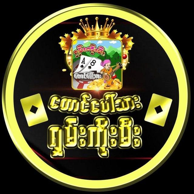 တောင်ပေါ်သားရှမ်းကိုးမီး မြန်မာ