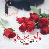 ❀ ⇣ْ⇣ْ قلـــ✍ــبي•وقـــلمي ْ⇣ْ⇣ْ❀❤️