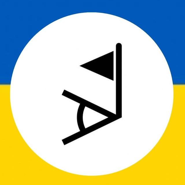 ⛳️КУТОВИЙ