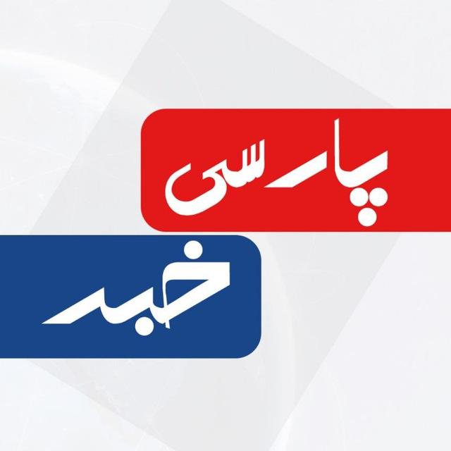 پارسی خبر