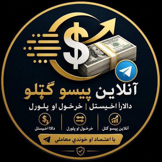༺ انلاین پیسی ګټل༻