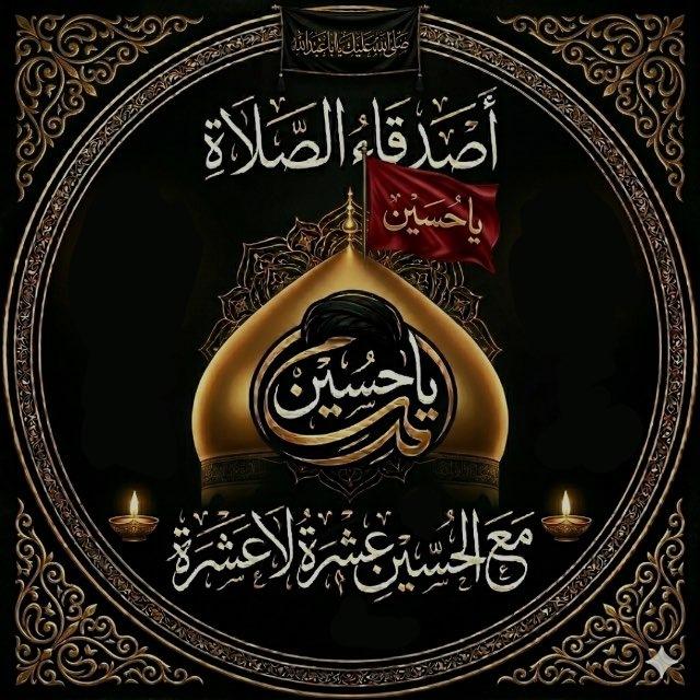 أصدقاء الصَلاة