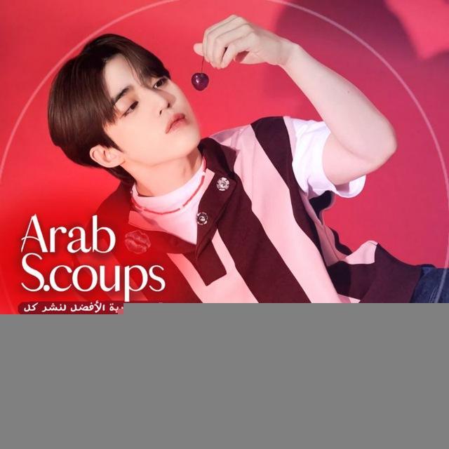 ˚⊹ ۫ 𝐀𝐑𝐀𝐁 𝐒.𝐂𝐎𝐔𝐏𝐒 🍒