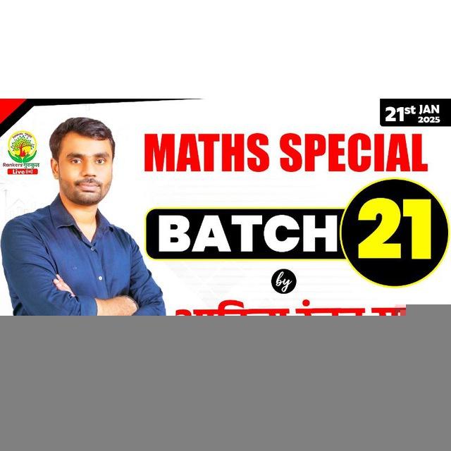 MATHS BY ADITYA RANJAN OFFLINE