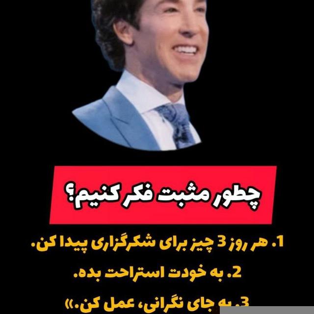 کانال موفقیت بی پایان