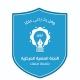 اللجنة العلمية المركزية جامعة صنعاء USF