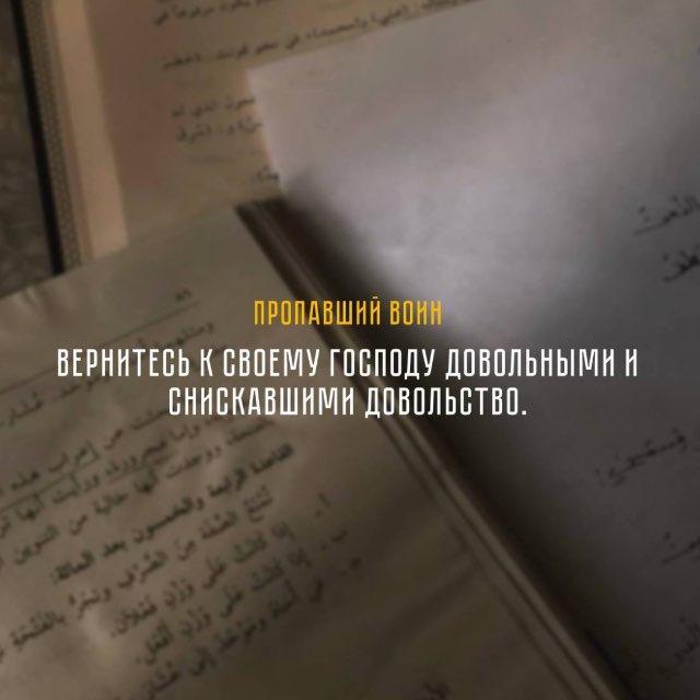 пропавший воин