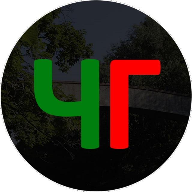 Черняховск Главный