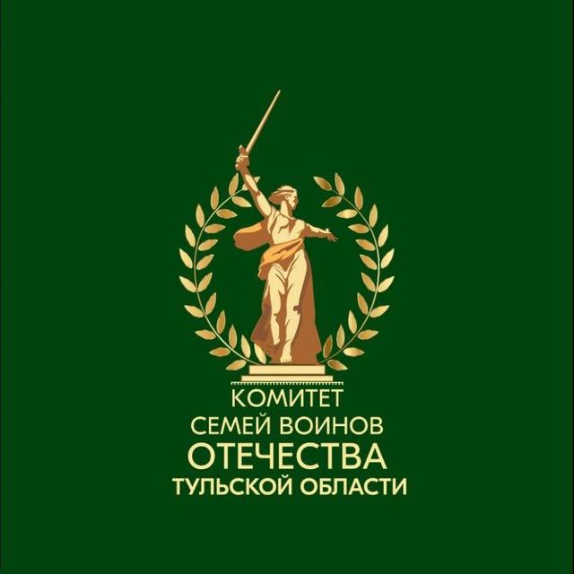Комитет СВО Тульской области