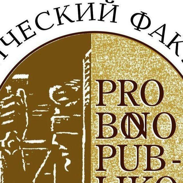 Юридический факультет РГЭУ РИНХ