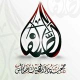دار الحديث بمكناس
