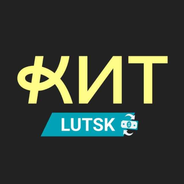 Обмін валют Луцьк КИТ Group