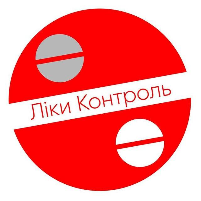 Ліки Контроль