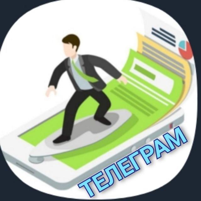 🔃Гид по чатам в ТЕЛЕГРАМ 🔄 Усть-Орда
