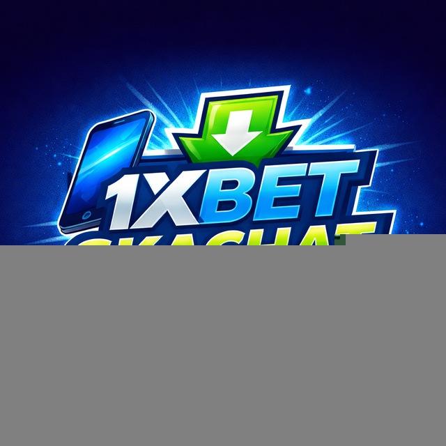 1xbet skachat