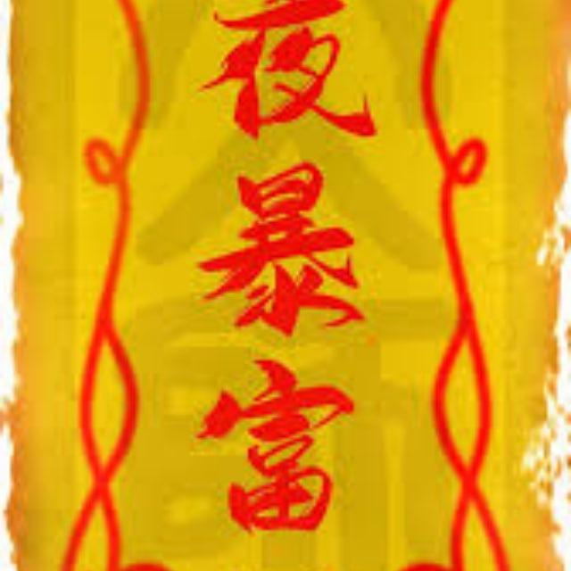 托
