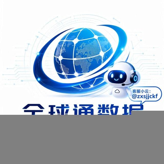 海外数据筛选-筛料-开通-检测-号码筛选