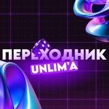 ПЕРЕХОДНИК