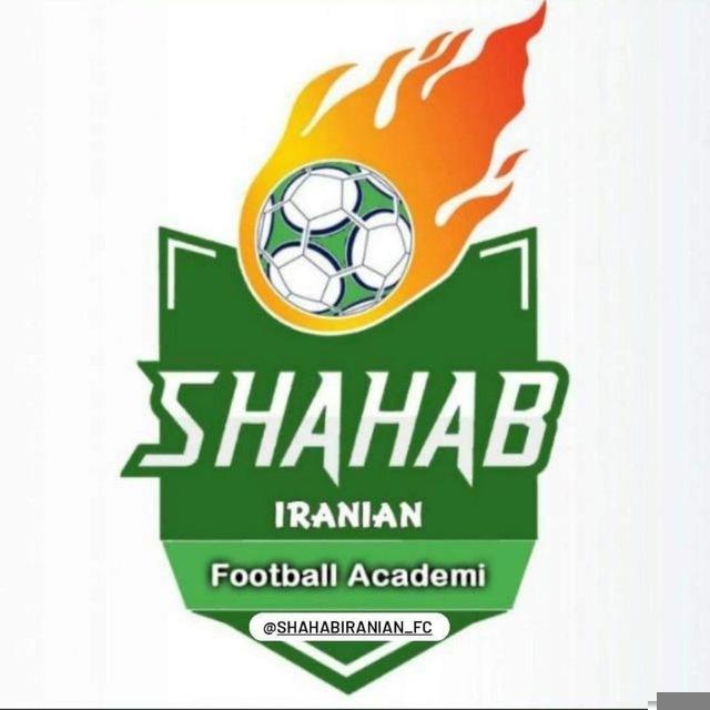 ⚽باشگاه فرهنگی ورزشی شهاب ایرانیان⚽