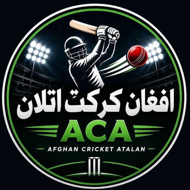 افغان ڪرڪټ اتلان(A.C.A)