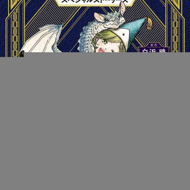 WITCH HAT ATELIER (mangá )QG⚡