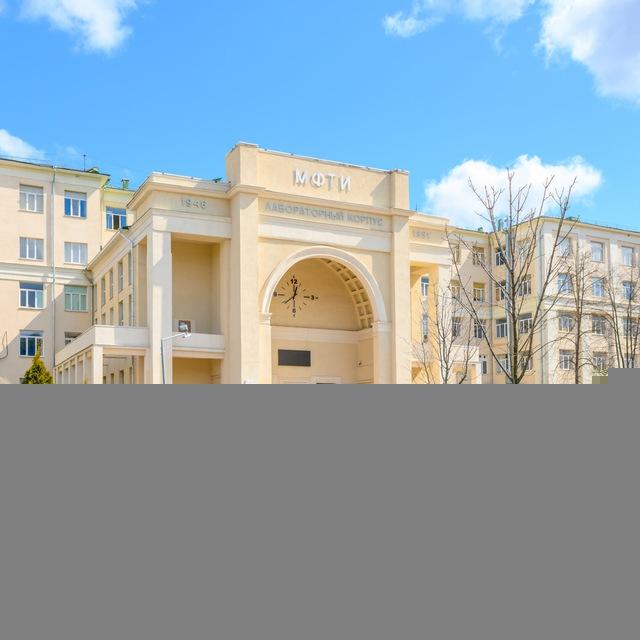 Физтех.Рутина