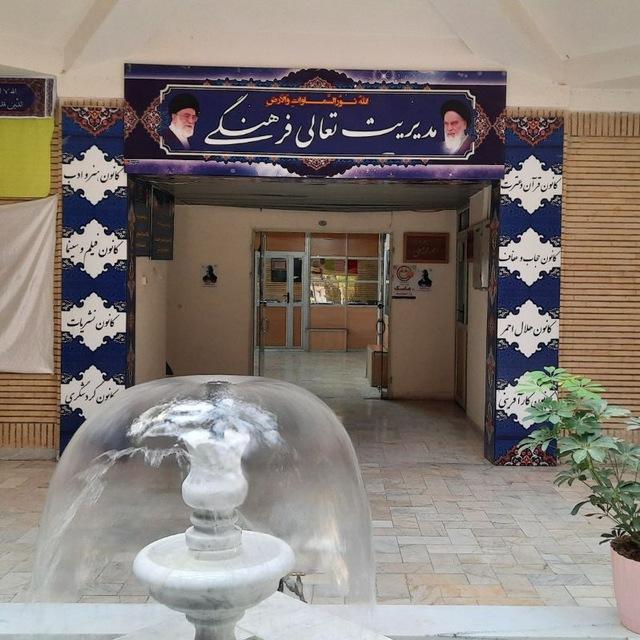 مدیریت فرهنگی دانشگاه.ع.پ.گناباد