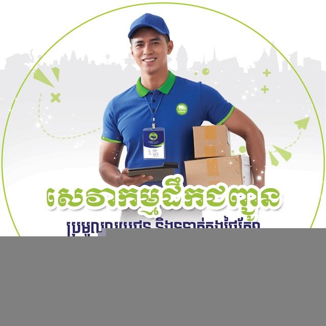 សាមគ្គីទាន់ចិត្ត