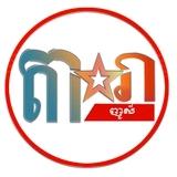 តារាញូស៍-Dara News