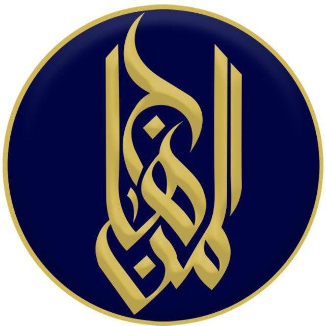 اكاديمية المنهاج للدراسات الاسلامية