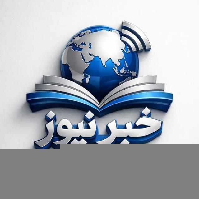 خبر نیوز